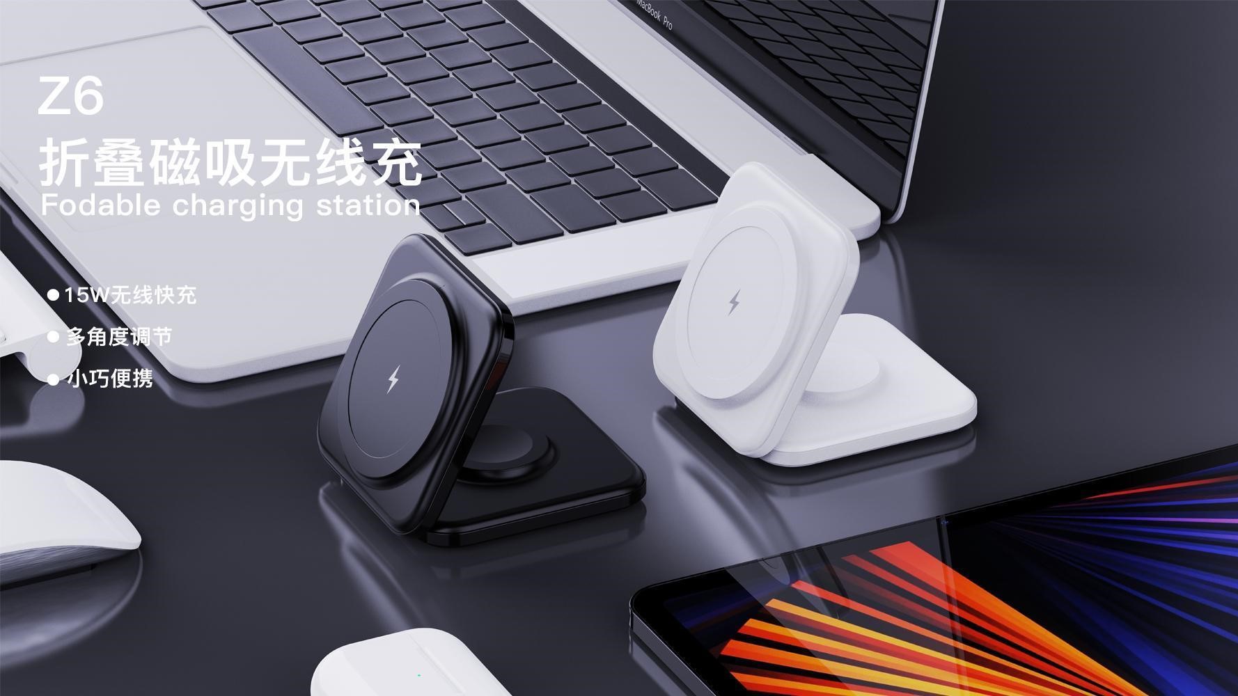 折叠磁吸无线充