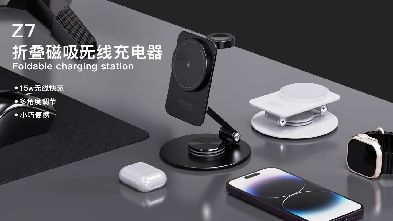 折叠磁吸无线充电器