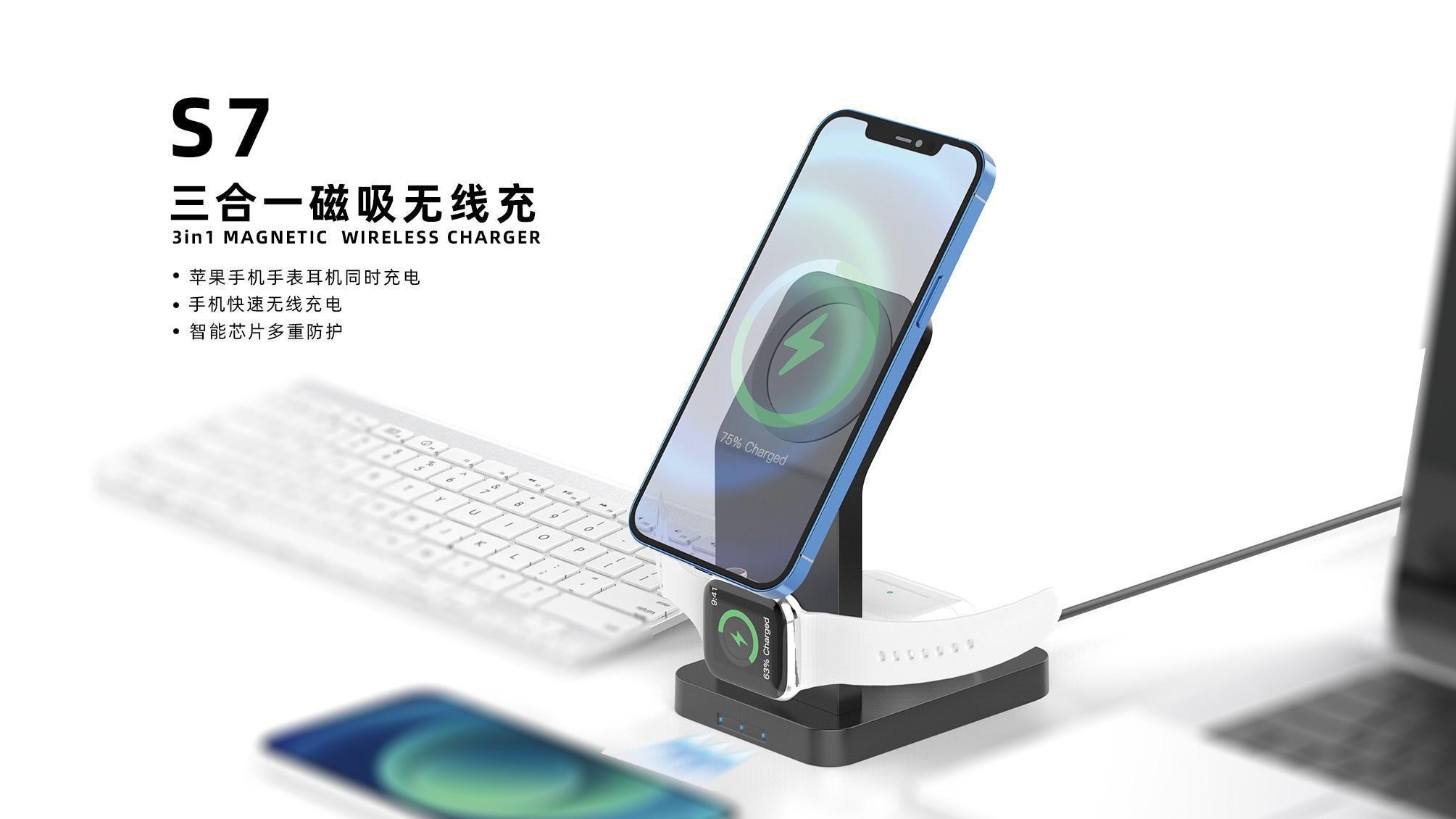 三合一磁吸无线充